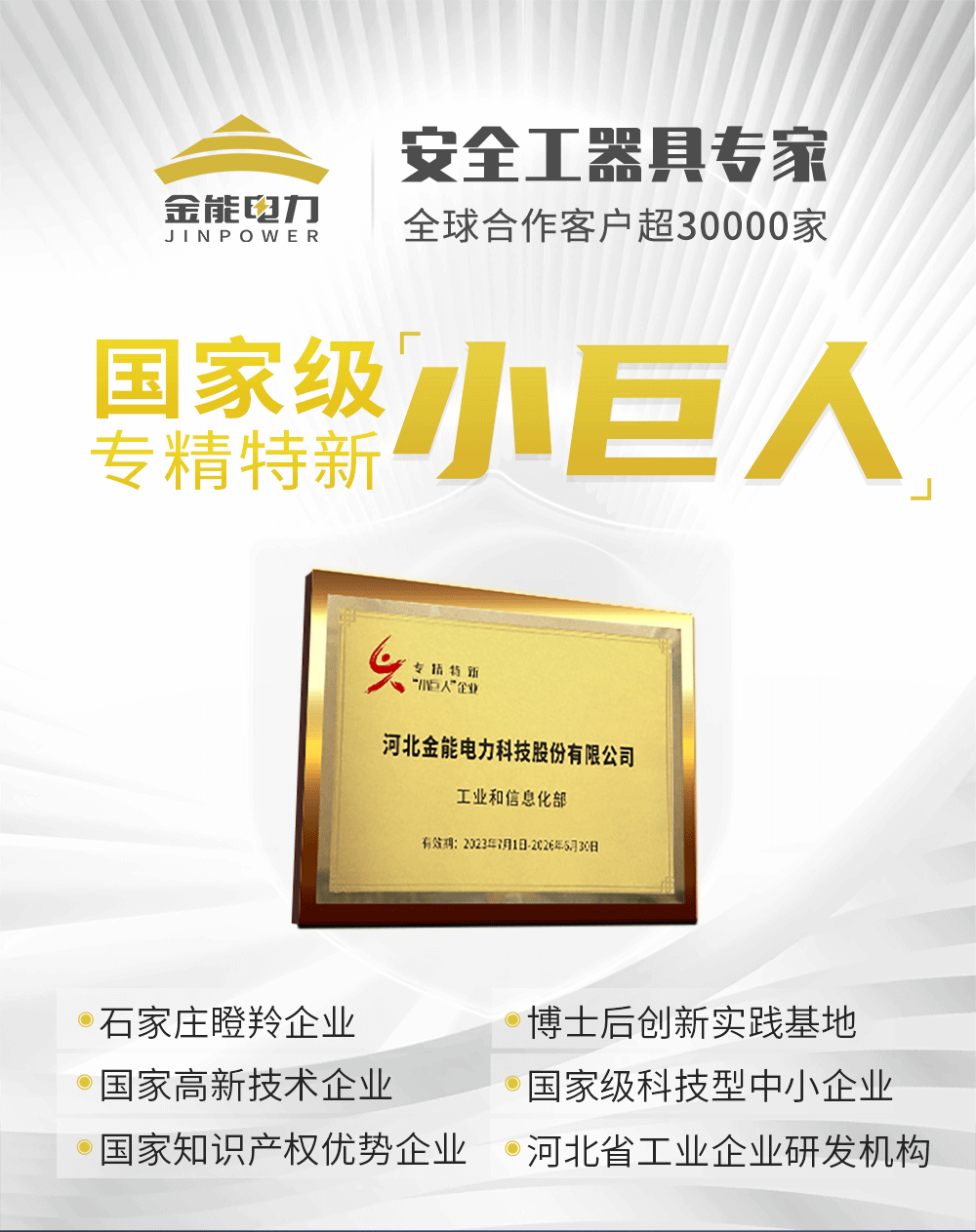 抗疲勞膠墊水印_01.png