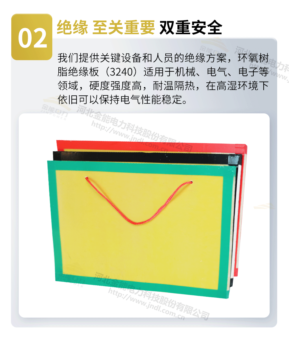 環氧樹脂板封邊1_05.png